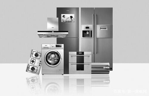疫情之下線上渠道助推家用電器市場發展