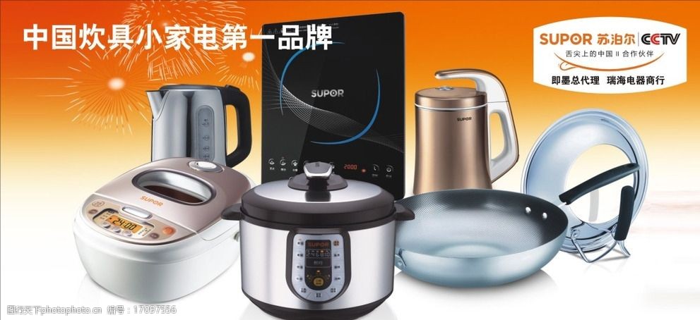 蘇泊爾家電新視角 科技與溫情的日常交響